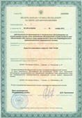 Официальный сайт Дэнас kupit-denas.ru ЧЭНС-01-Скэнар в Нариманове купить