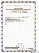 Официальный сайт Дэнас kupit-denas.ru ДЭНАС-ПКМ (Детский доктор, 24 пр.) в Нариманове купить