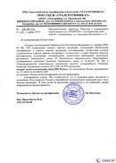 Диадэнс Космо в Нариманове купить Официальный сайт Дэнас kupit-denas.ru 