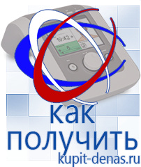 Официальный сайт Дэнас kupit-denas.ru Косметика и бад в Нариманове