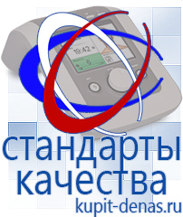 Официальный сайт Дэнас kupit-denas.ru Косметика и бад в Нариманове