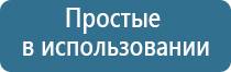 выносные электроды для НейроДэнс