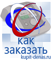 Официальный сайт Дэнас kupit-denas.ru Выносные электроды Скэнар в Нариманове