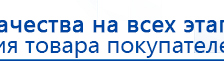 ДЭНАС-ПКМ (Детский доктор, 24 пр.) купить в Нариманове, Аппараты Дэнас купить в Нариманове, Официальный сайт Дэнас kupit-denas.ru